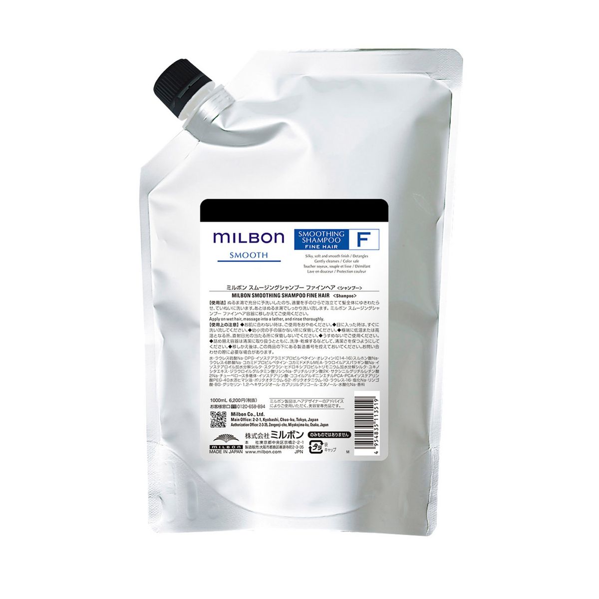 Milbon Smoothing Shampoo Fine Hair 1L